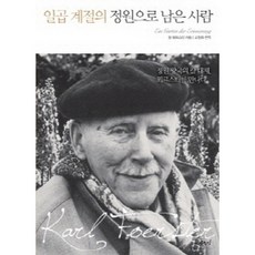 원예학