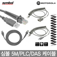 rs232c케이블5m