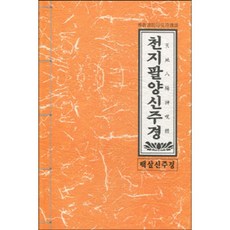 신주버니쉬체인