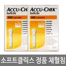 [로슈]아큐첵 소프트클릭스 정품란셋 채...