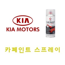 K3 3D 은빛실버 카페인트 스프레이 자동차 도색용 색, 1개, 200ml