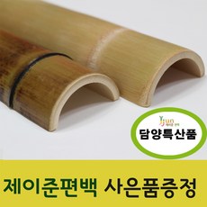 대나무목침