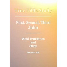True Bible Study - First Second Third John Paperback, Createspace