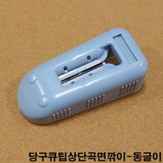 금남당구재료 동글이