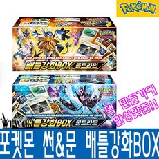 포켓몬스터 썬문 배틀 강화 BOX 울트라썬+울트라문 세트발송 카드게임