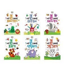 아주큰스케치북오리기