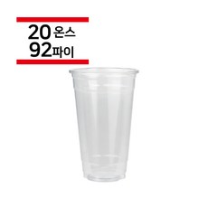 92파이20온스