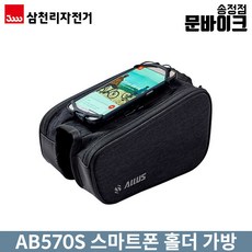 삼천리 자전거 가방 AB570S, 다크그레이, 1개