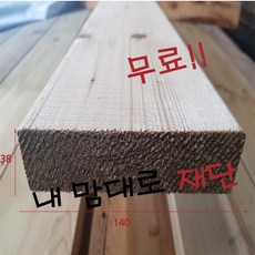 방부목가격