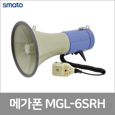 스마토 메가폰 휴대용 야외 마이크 싸이렌 확성기, MGP-6SRH