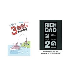부자아빠가난한아빠2
