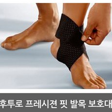 후투로 3M 프레시젼 핏 발목보호대 01037EN, 상세 설명 참조