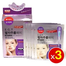 메디힐egt