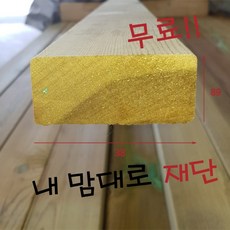 방부목가격