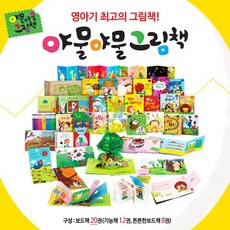 야물야물