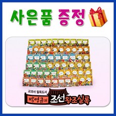조선왕조실록근현대사