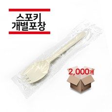 바리스타컴퍼니 TM스포키 아이보리 개별포장 2 000개(1박스), 1개