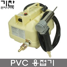 기찬엔지니어링 PVC 용접기 PP PE 전기히터 열풍 PVC용접기 열히터, 1개