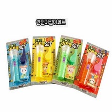 안전지킴이세트