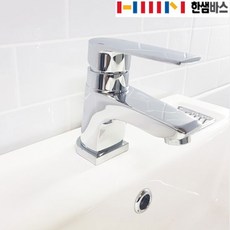 한샘바스