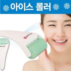 쿨온바디롤러볼