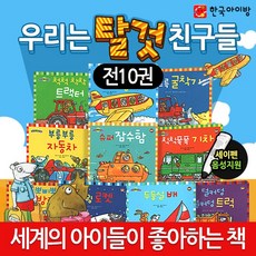 우리는탈것친구들