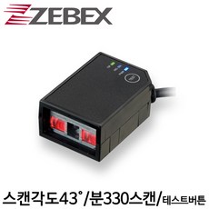 제벡스바코드스캐너