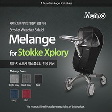 스토케레인커버