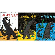 고녀석맛있겠다세트