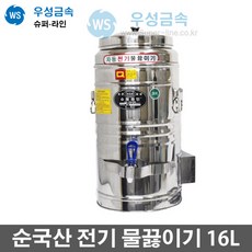 16l업소용보냉통