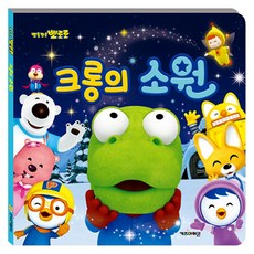 아이코닉스뽀로로노래하는청소돌돌이