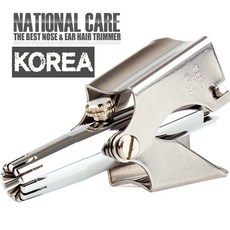 국산코털정리기