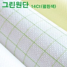 조이십자수 14CT 십자수 반짝이 원단, 14CT 그린라인 펄 원단 1/4마