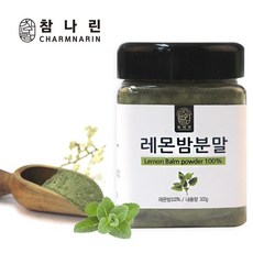 레몬밤분말독일코스트코