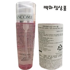 랑콤아쿠아젤면세점