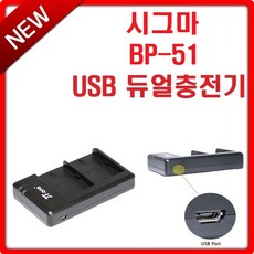 sbs-1000충전기