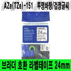 6mm테이프