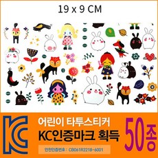 미아방지타투스티커