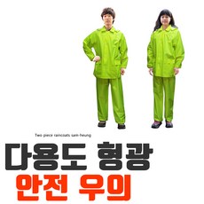 투피스우의