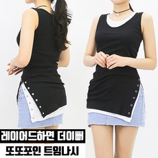 이쁘네 BNJ-또또롱나시 옆트임 민소매 레이어드