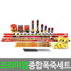 초대형폭죽