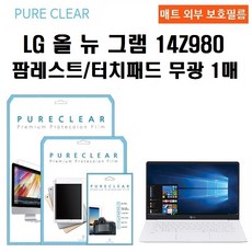 lg그램14z980무광