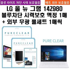 lg그램14z980무광