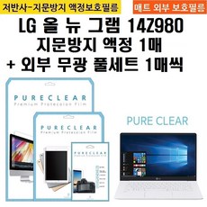 lg그램14z980무광