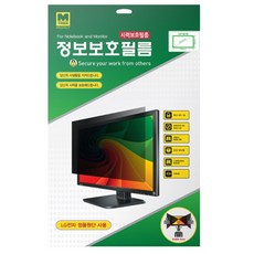 제이컴정보통신 [엠트리] 정보보안필름 PRPF242 (모니터용 24인치 와이드 B형), 단품