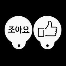 플라스틱스텐실