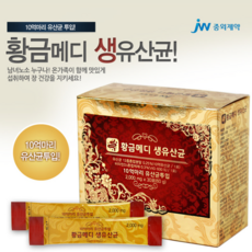 중외제약 황금메디생 유산균 장건강 보조식품, 황금메디생유산균5통묶음, 5개, 60g