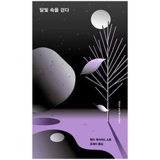 민음사쏜살