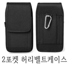 핸드폰허리띠