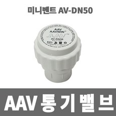 통기밸브